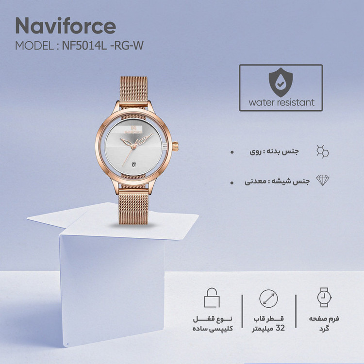 ساعت مچی عقربه ای زنانه نیوی فورس مدل NF5014L -RG-W