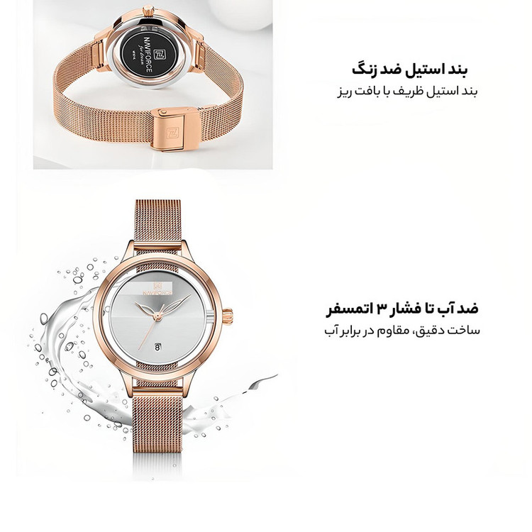 ساعت مچی عقربه ای زنانه نیوی فورس مدل NF5014L -RG-W