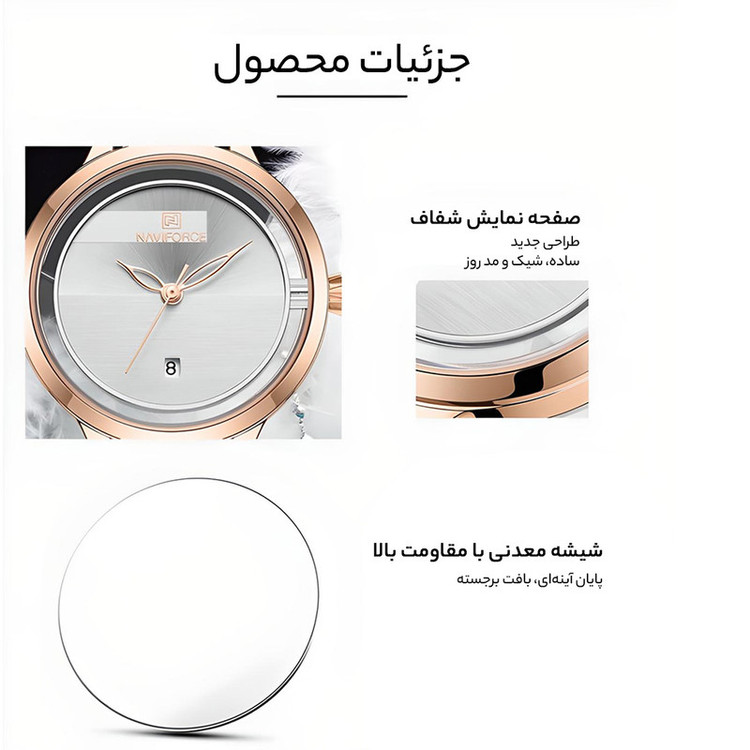 ساعت مچی عقربه ای زنانه نیوی فورس مدل NF5014L -RG-W