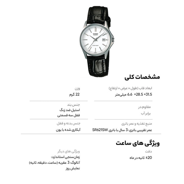 ساعت مچی عقربه ای زنانه کاسیو مدل LTP-1183E-7ADF