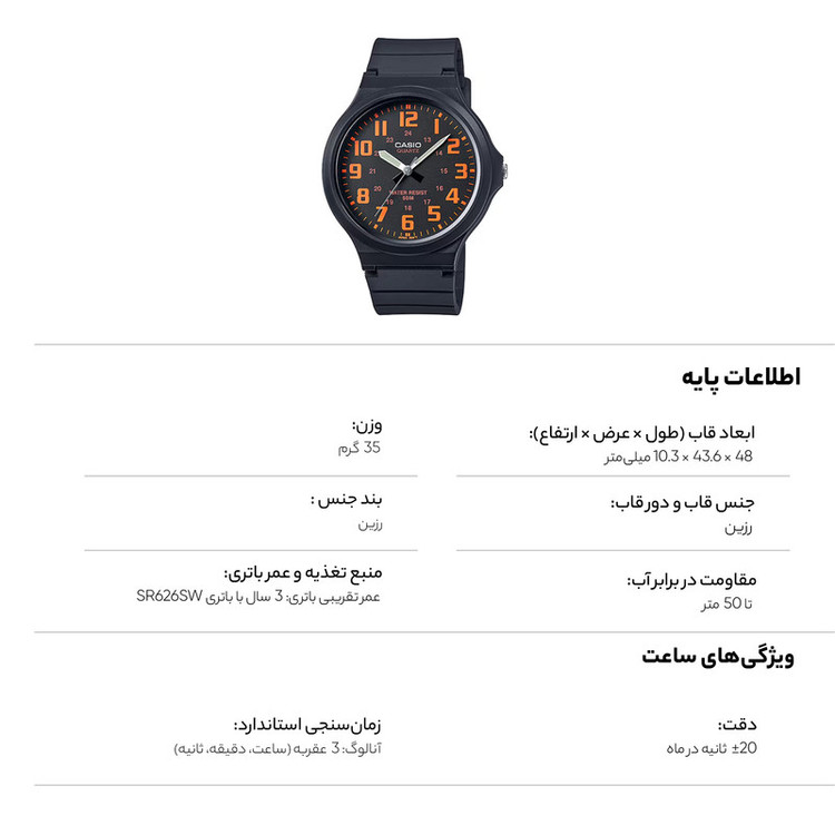 ساعت مچی عقربه ای مردانه کاسیو مدل MW-240-4BVDF