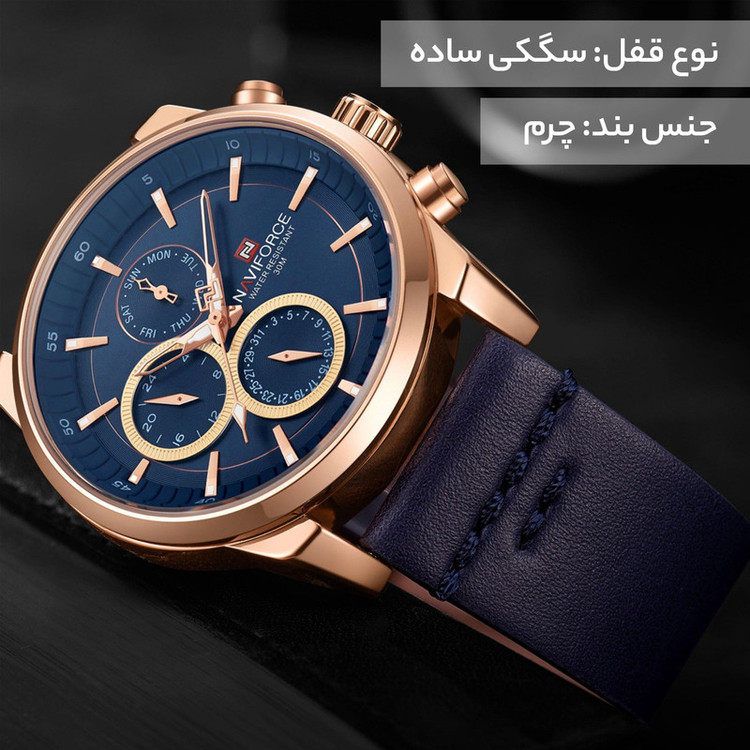 ساعت مچی عقربه ای مردانه نیوی فورس مدل NF9148 / RGBEDBE