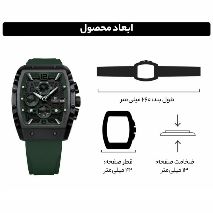 ساعت مچی عقربهای مردانه نیوی فورس مدل کرنوگراف تاریخدار کد NF8025-B-G