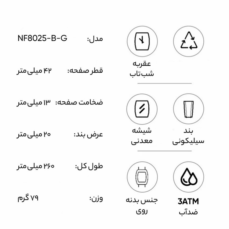 ساعت مچی عقربهای مردانه نیوی فورس مدل کرنوگراف تاریخدار کد NF8025-B-G