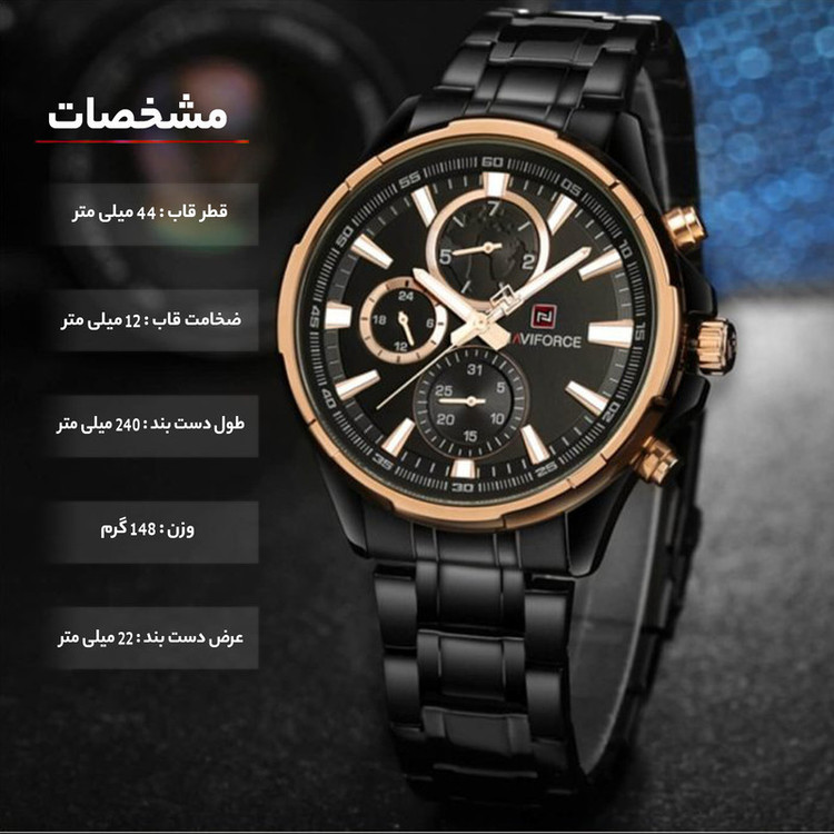 ساعت مچی عقربهای مردانه نیوی فورس کد 01 به همراه بند