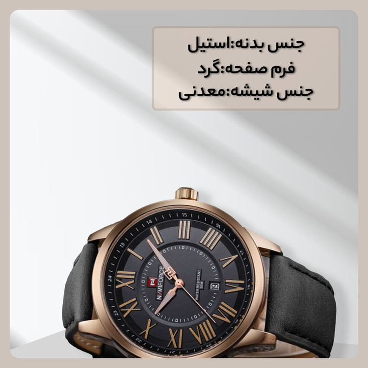 ساعت مچی عقربهای مردانه نیوی فورس مدل NF9126 B