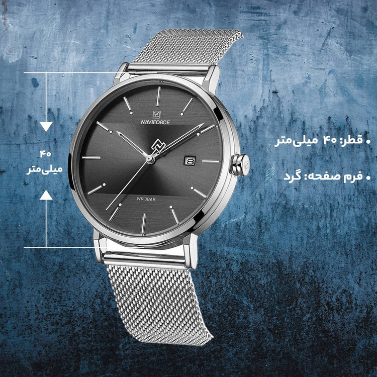 ساعت مچی عقربه ای مردانه نیوی فورس کد NF3008M -S-B
