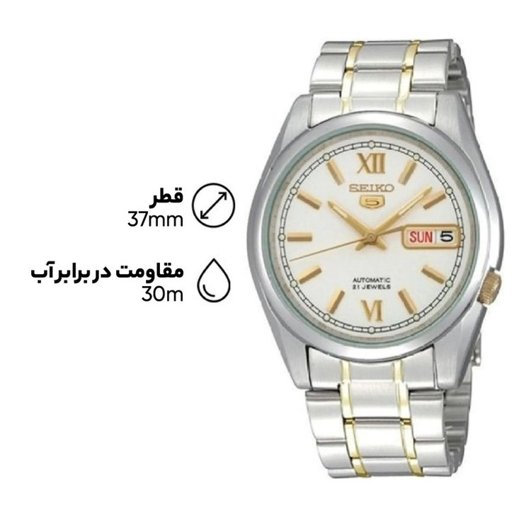 ساعت مچی عقربهای مردانه اتوماتیک سیکو مدل SNKL57K1