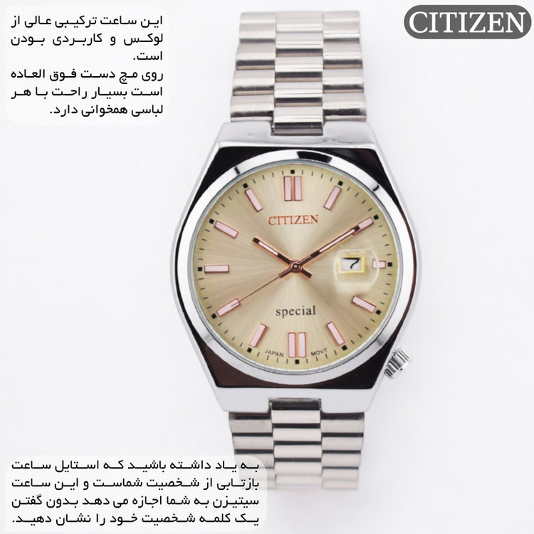 ساعت مچی عقربهای کوارتز مردانه سیتی زن مدل special-981