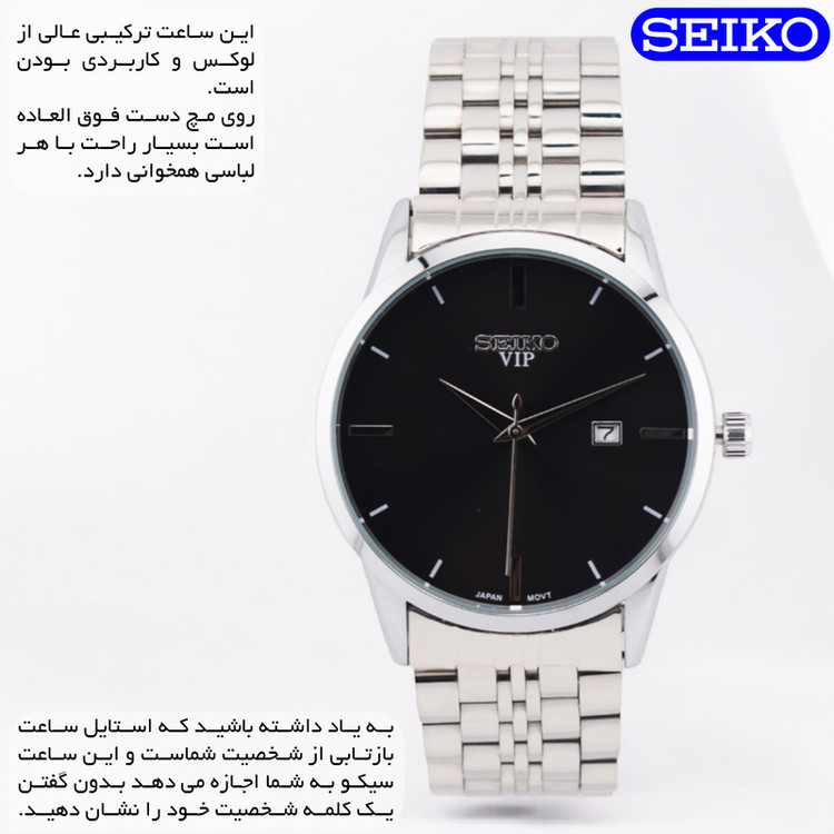 ساعت مچی عقربهای کوارتز مردانه سیکو مدل VIP-977C2