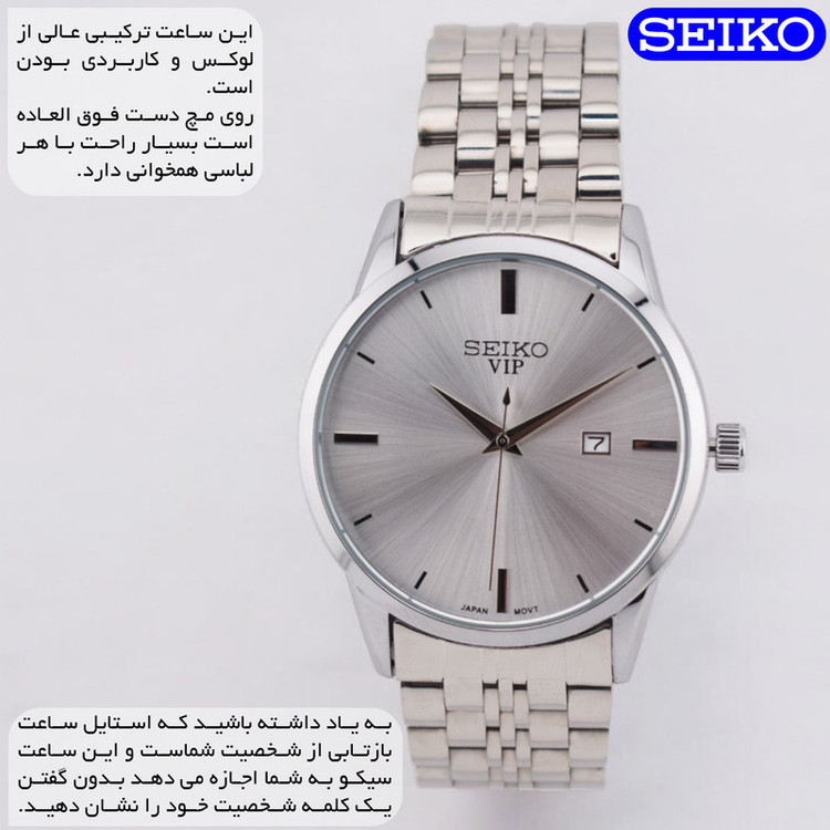 ساعت مچی عقربهای کوارتز مردانه سیکو مدل VIP-977C1