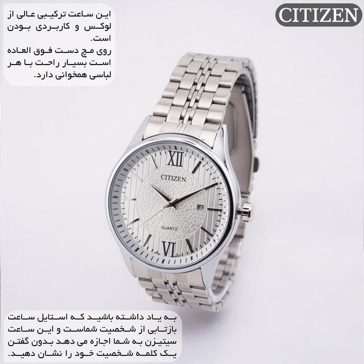ساعت مچی عقربهای کوارتز مردانه سیتی زن مدل 1395