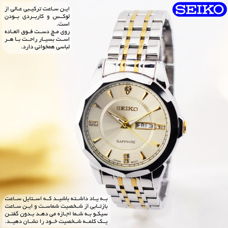 ساعت مچی عقربهای کوارتز مردانه سیکو مدل SAPPHIRE-9931