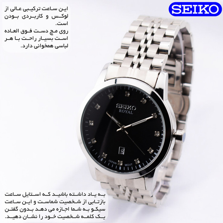 ساعت مچی عقربهای کوارتز مردانه سیکو مدل ROYAL-M0301