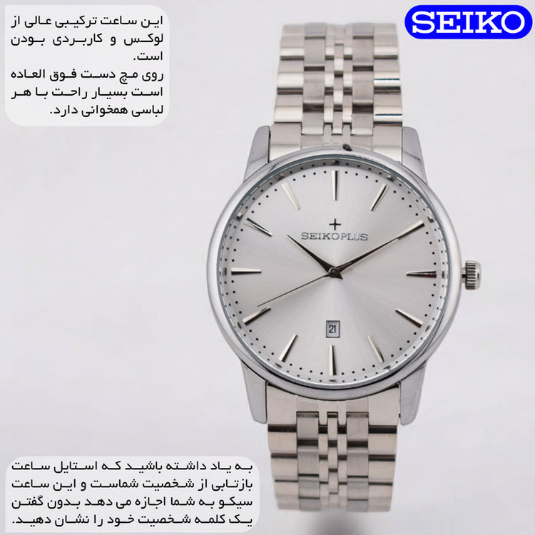 ساعت مچی عقربهای مردانه کوارتز سیکو مدل PH1036G-C1