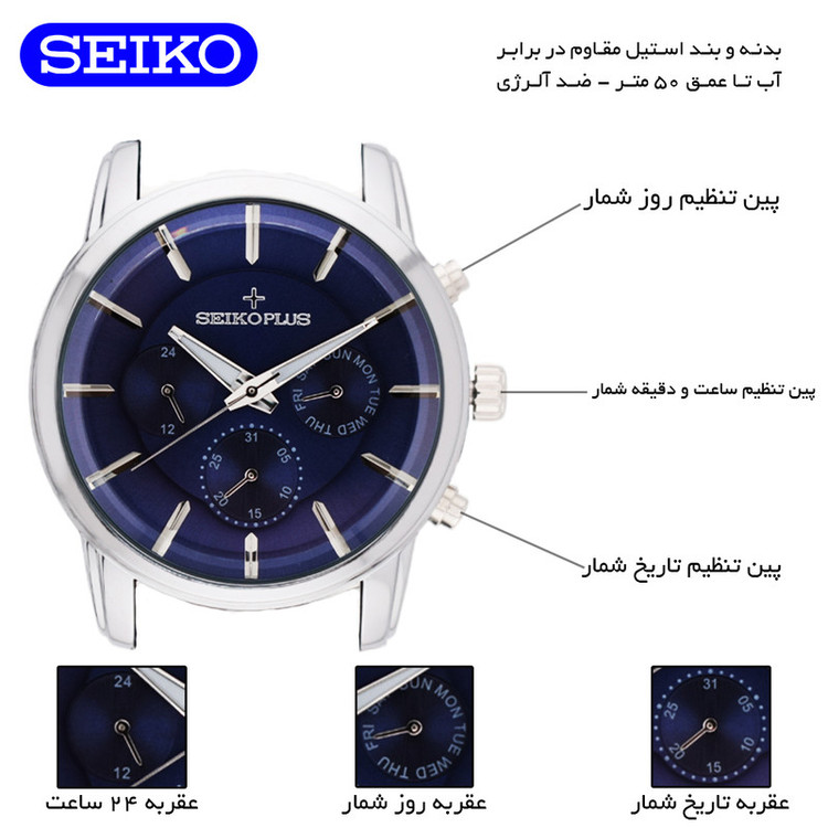 ساعت مچی عقربهای مردانه کوارتز سیکو مدل سه موتور فعال کد PH1046G-C2