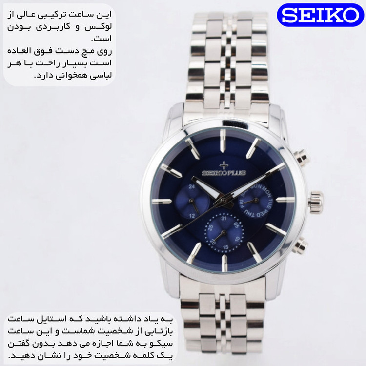 ساعت مچی عقربهای مردانه کوارتز سیکو مدل سه موتور فعال کد PH1046G-C2