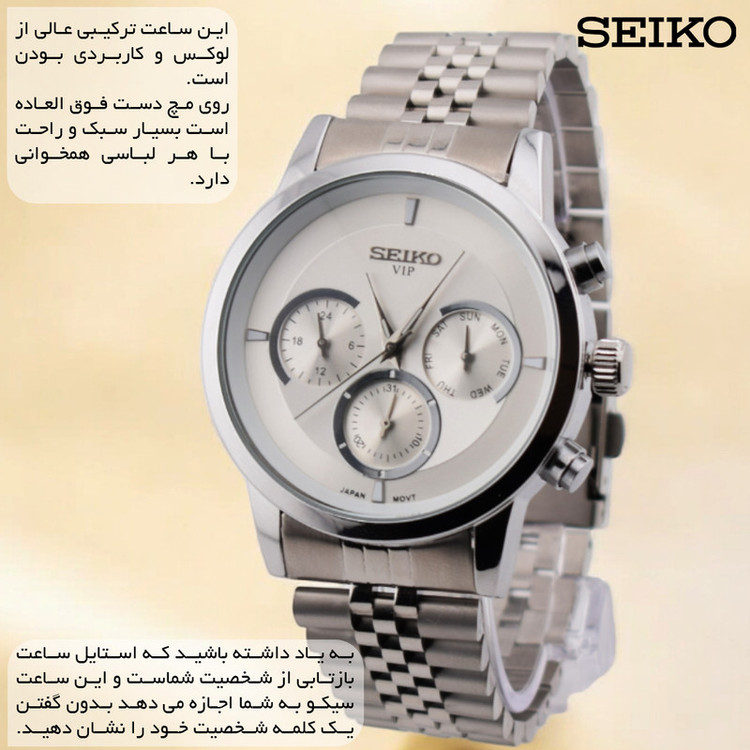 ساعت مچی عقربهای مردانه کوارتز سیکو مدل سه موتور فعال کد 21054GS
