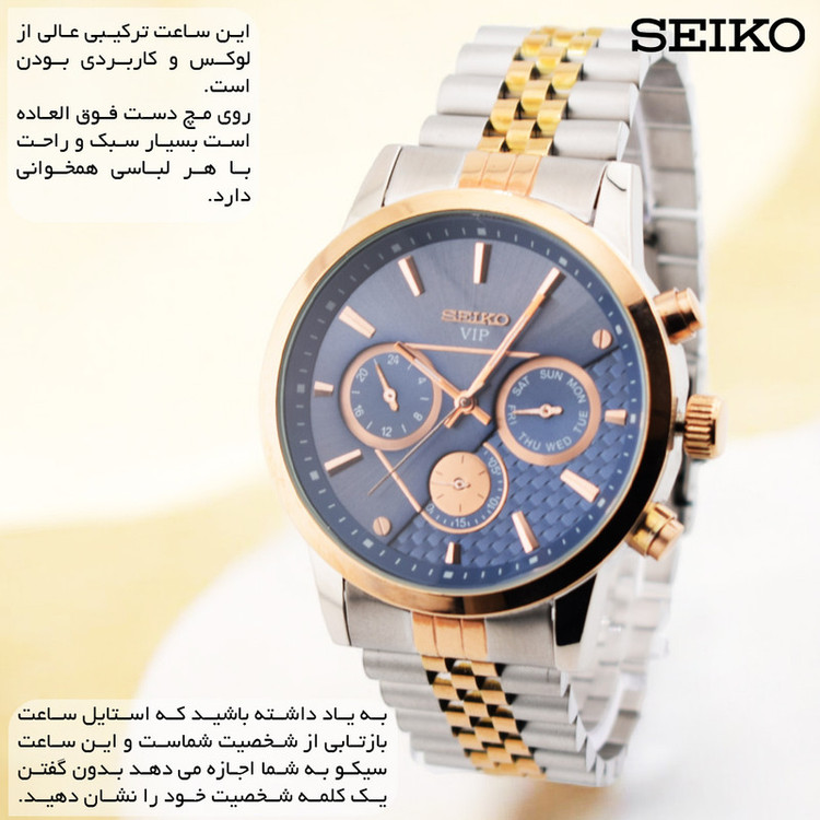 ساعت مچی عقربهای مردانه کوارتز سیکو مدل سه موتور فعال کد 21056G