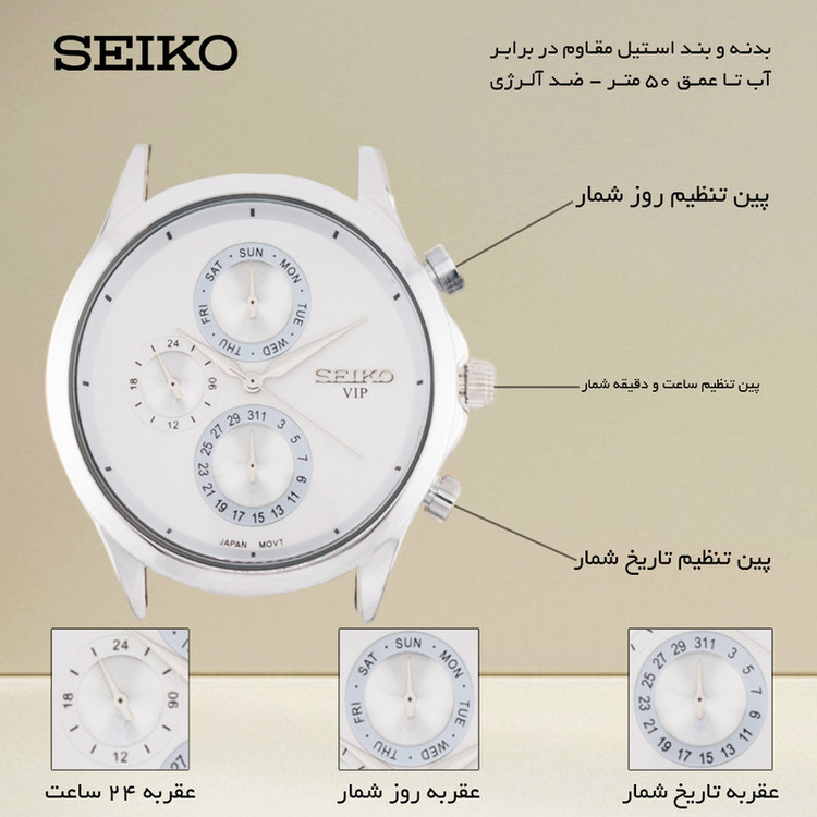 ساعت مچی عقربهای مردانه کوارتز سیکو مدل سه موتور فعال کد 21050GS
