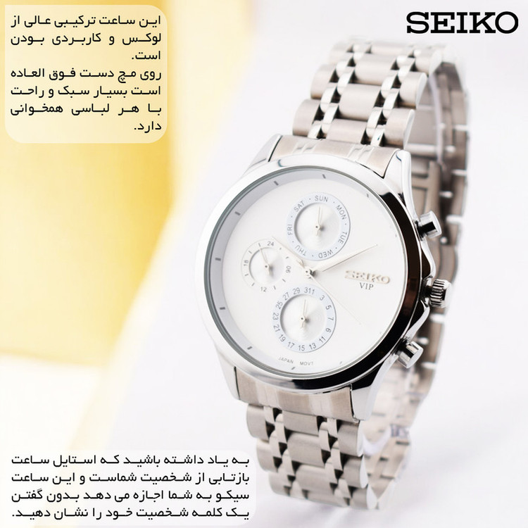 ساعت مچی عقربهای مردانه کوارتز سیکو مدل سه موتور فعال کد 21050GS