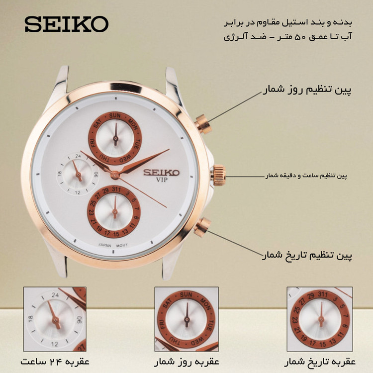 ساعت مچی عقربهای مردانه کوارتز سیکو مدل سه موتور فعال کد 21050GR