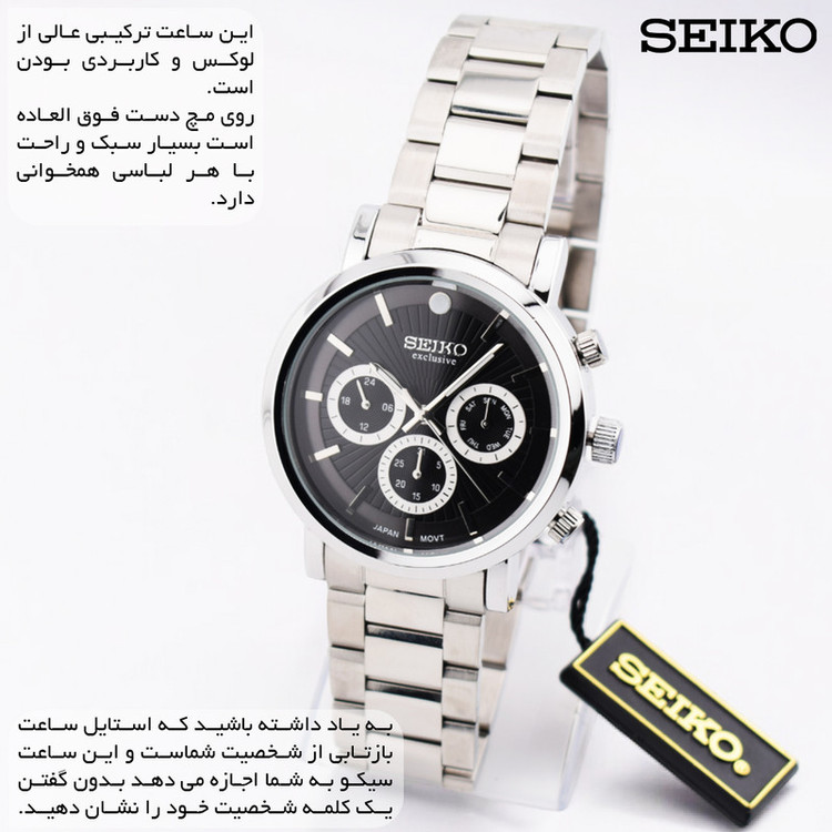 ساعت مچی عقربهای مردانه کوارتز سیکو مدل سه موتور فعال کد M024SS سری 7X52-000