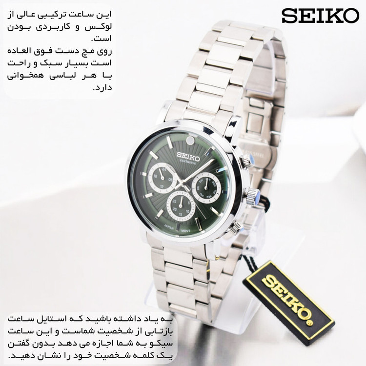 ساعت مچی عقربهای مردانه کوارتز سیکو مدل سه موتور فعال کد M024SG سری 7X52-000