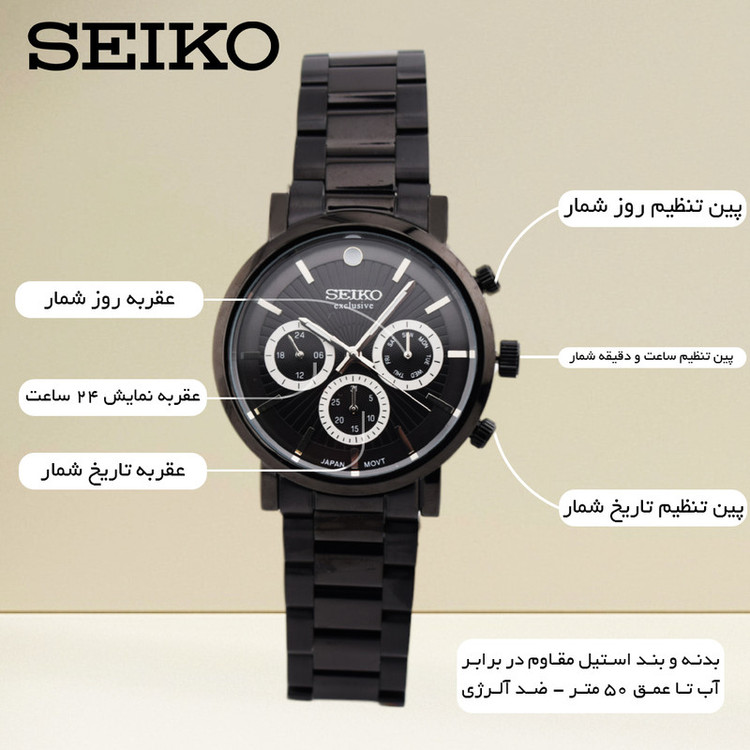 ساعت مچی عقربهای مردانه کوارتز سیکو مدل M024BS