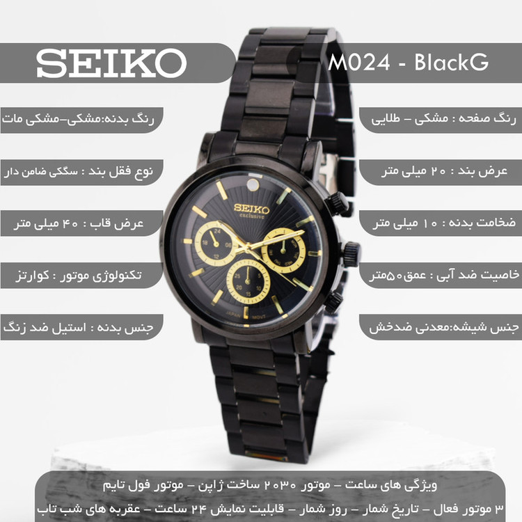 ساعت مچی عقربهای مردانه کوارتز مدل M024BG