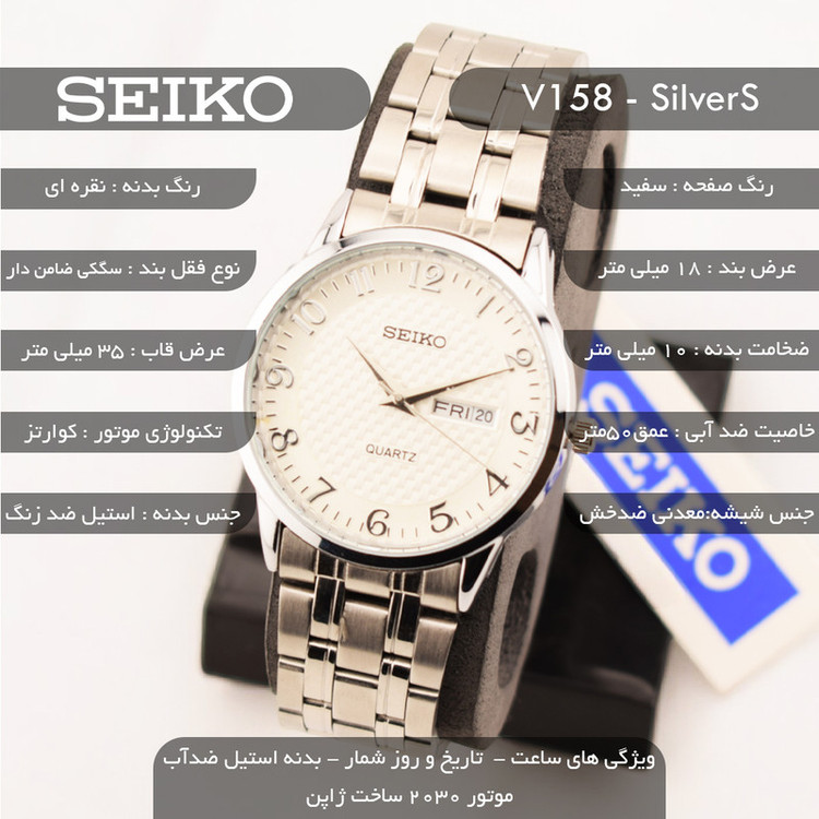 ساعت مچی عقربهای مردانه کوارتز مدل V158W