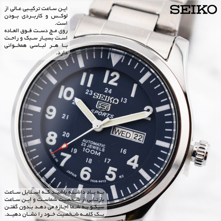 ساعت مچی عقربهای مردانه کوارتز سیکو مدل 7536