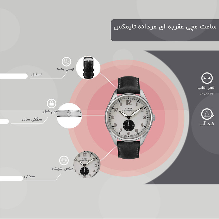 ساعت مچی عقربهای مردانه تایمکس مدل TW2R88900