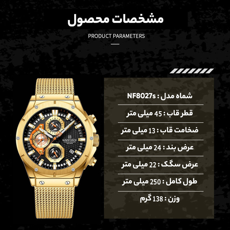 ساعت مچی عقربهای مردانه نیوی فورس مدل کرنوگراف NF8027-SGB