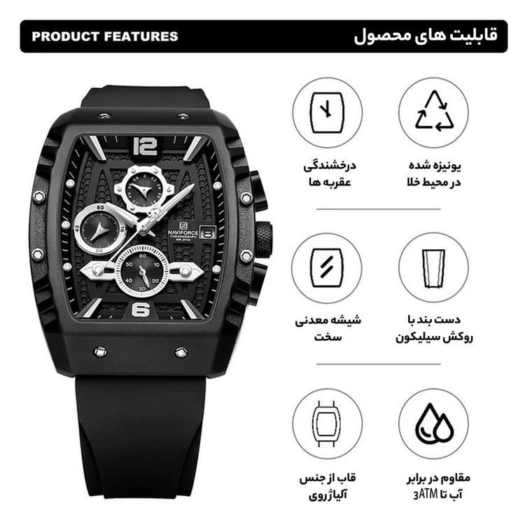 ساعت مچی عقربهای کوارتز مردانه نیوی فورس مدل کرنوگراف تاریخدار کد NF8025-B.BW