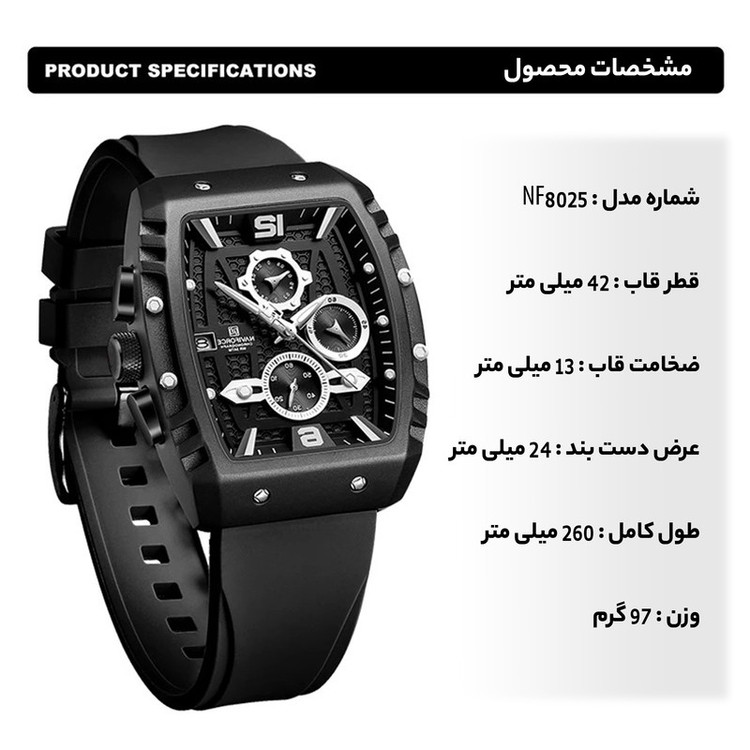 ساعت مچی عقربهای کوارتز مردانه نیوی فورس مدل کرنوگراف تاریخدار کد NF8025-B.BW