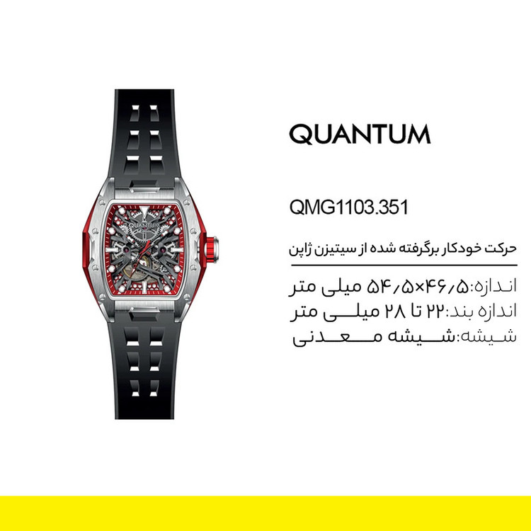 ساعت مچی عقربهای مردانه کوانتوم مدل QMG1103.351