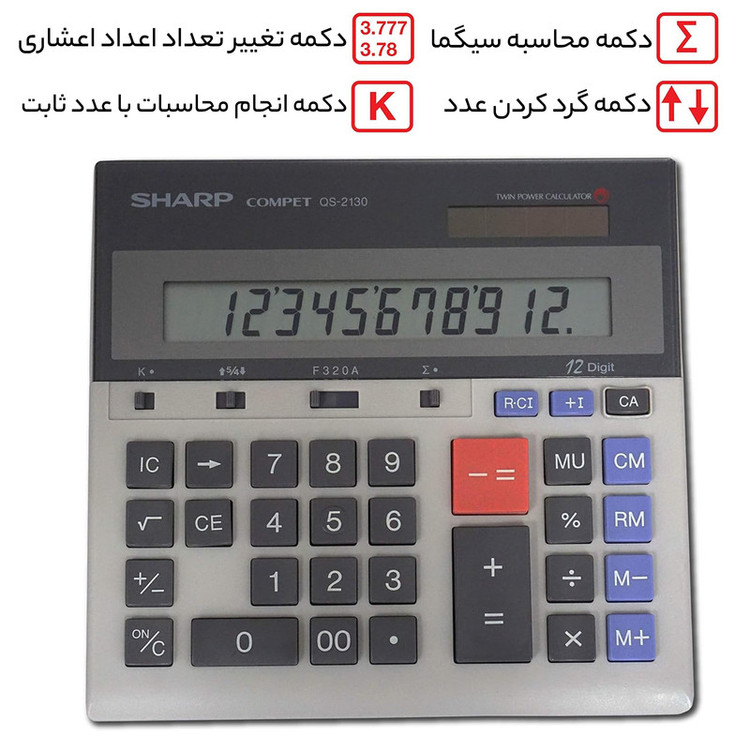 ماشین حساب شارپ مدل COMPECT CS-2130