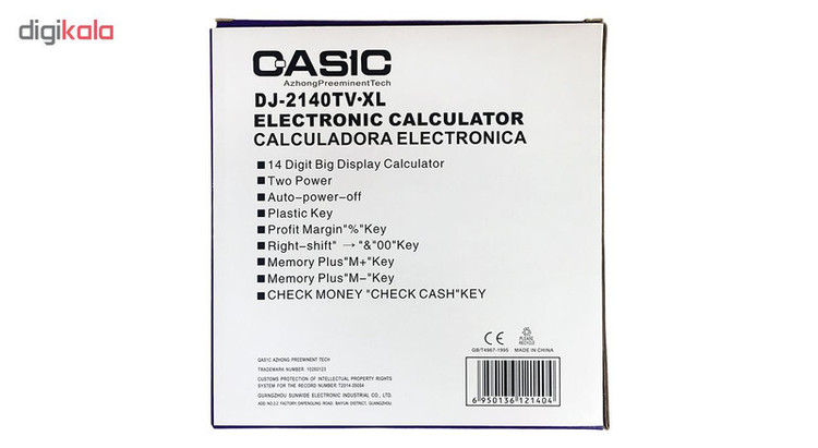 ماشین حساب کاسیک مدل DJ-2140TV.XL