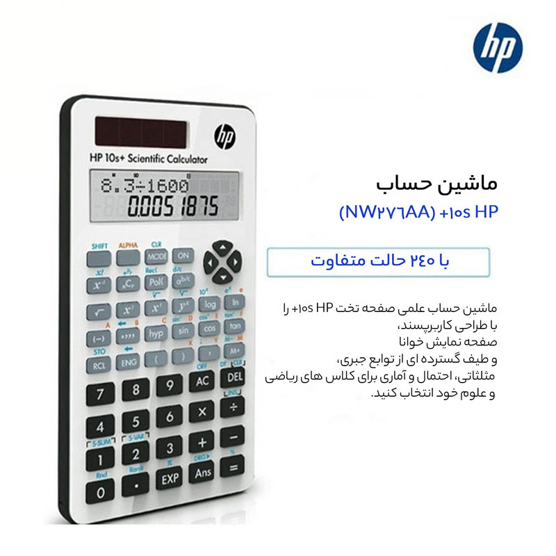 ماشین حساب اچپی مدل 10s Plus Nw276AA