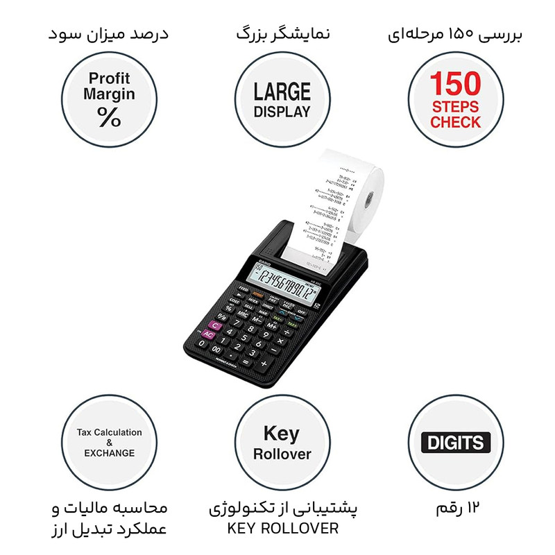 ماشین حساب کاسیو مدل HR-8RC-WE