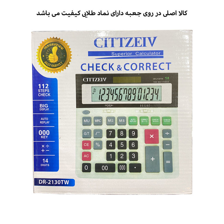ماشین حساب مدل CITT.DR-2130TW