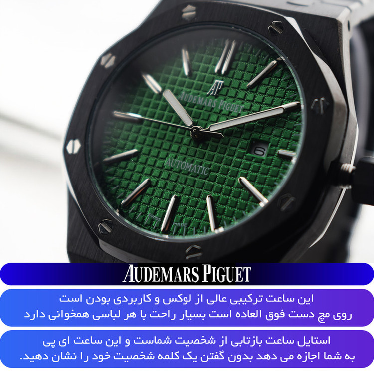 ساعت مچی عقربهای کوارتز مردانه آدومارس پیگه مدل WF0851C3-RoyalOak