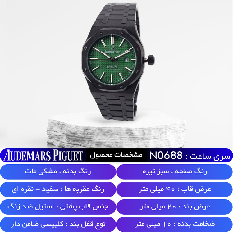 ساعت مچی عقربهای کوارتز مردانه آدومارس پیگه مدل WF0851C3-RoyalOak