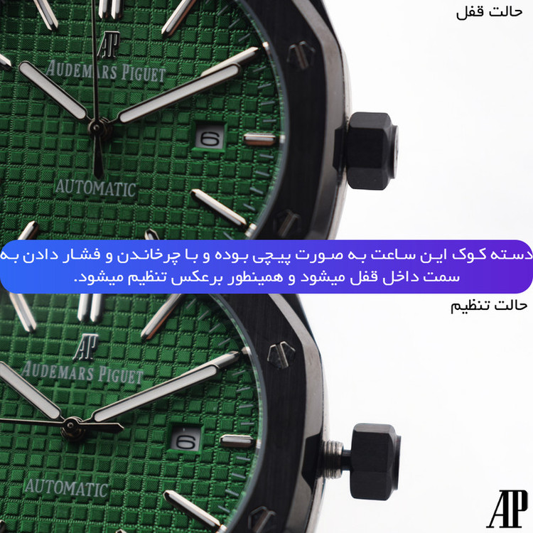 ساعت مچی عقربهای کوارتز مردانه آدومارس پیگه مدل WF0851C3-RoyalOak
