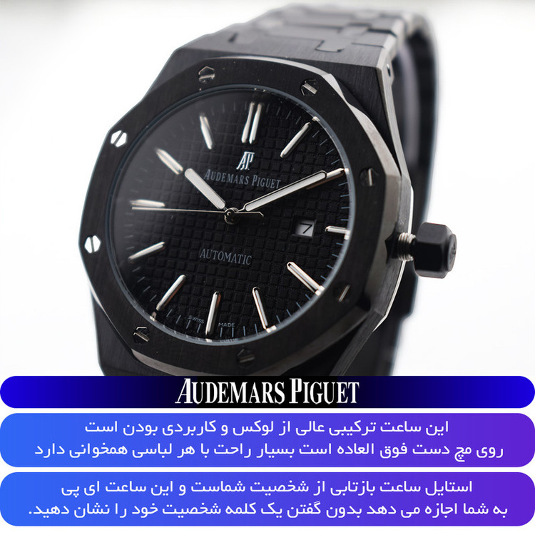 ساعت مچی عقربهای کوارتز مردانه آدومارس پیگه مدل WF0851C2-RoyalOak