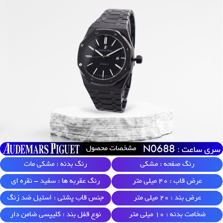 ساعت مچی عقربهای کوارتز مردانه آدومارس پیگه مدل WF0851C2-RoyalOak