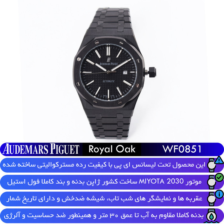 ساعت مچی عقربهای کوارتز مردانه آدومارس پیگه مدل WF0851C2-RoyalOak