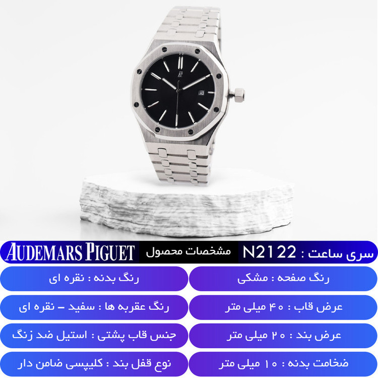 ساعت مچی عقربهای کوارتز مردانه آدومارس پیگه مدل FW0058-RoyalOak
