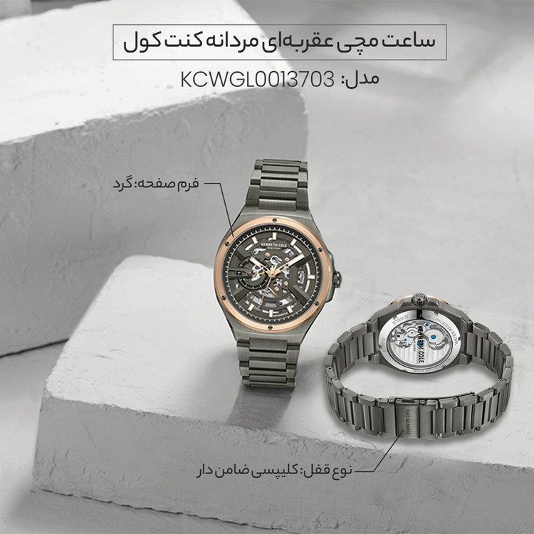 ساعت مچی عقربهای مردانه کنت کول مدل KCWGL0013703
